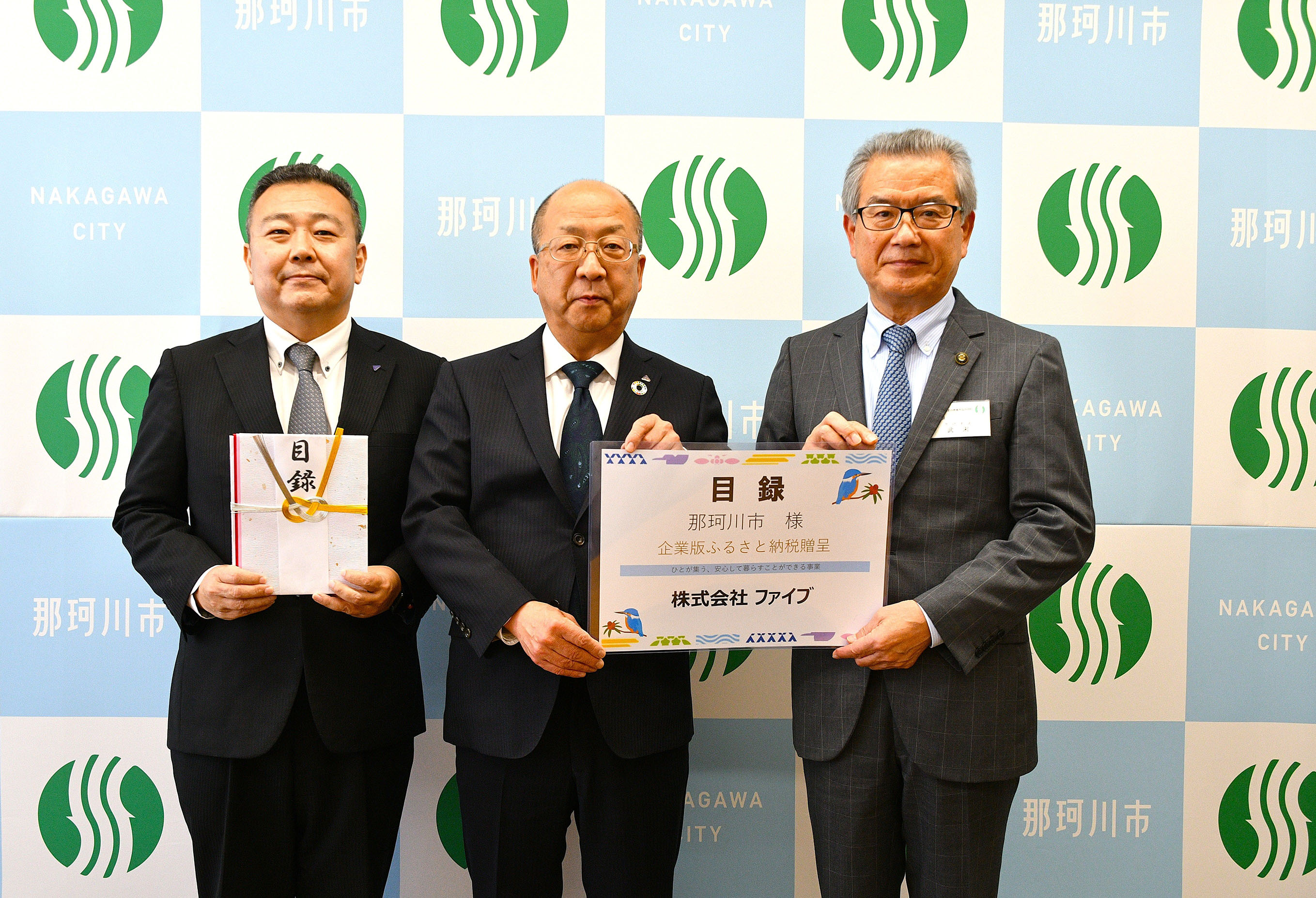 那珂川市ふるさと納税感謝状贈呈式