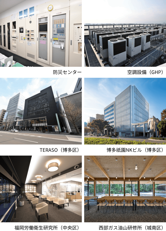 防災センター｜空調設備（GHP）｜TERASO（博多区）｜博多祇園NKビル（博多区）｜福岡労働衛生研究所（中央区）｜西部ガス油山研修所（城南区）